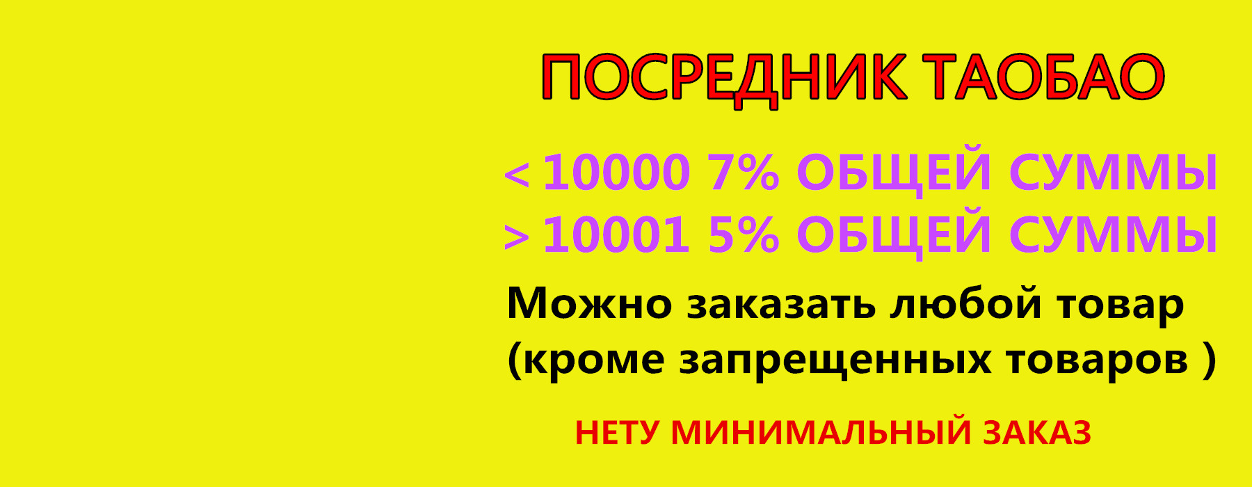 Магазин Китаец Таганрог Каталог Товаров